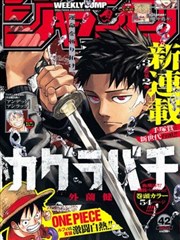 橡树之下免费漫画第128话封面