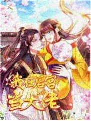 我在异世界开书店漫画封面